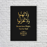 Do Not Lose Hope, Nor Be Sad | Islamic Wall Art