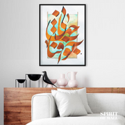 Calligraphy Digital Art | #23 | Sufism Wall Art