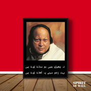 Nusrat Fateh Ali Khan Poetry | Poetry Wall Art