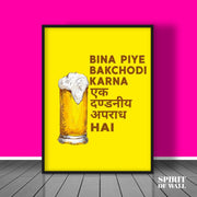 Bina Piye... Funny Quote | Funny Wall Art