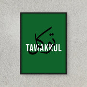 TAWAKKUL in English and Urdu | Islamic Wall Art