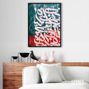 Calligraphy Digital Art | #24 | Sufism Wall Art