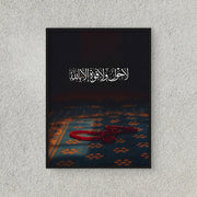 La Hawla Wala Quwwata illa Billa | Islamic Wall Art